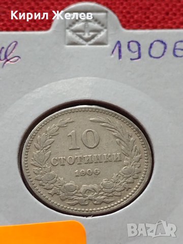 Монета 10 стотинки 1906г. Княжество България за колекция - 25039, снимка 12 - Нумизматика и бонистика - 35102391