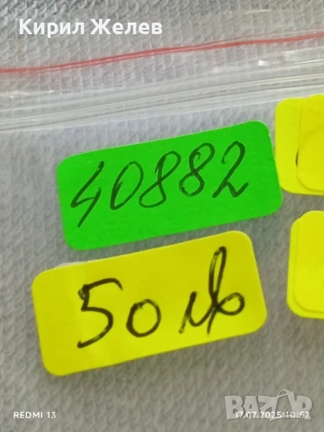 Сребърна монета 50 стотинки 1913г. Царство България Цар Фердинанд първи за КОЛЕКЦИЯ 40882, снимка 13 - Нумизматика и бонистика - 51048552