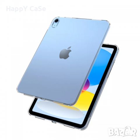 Apple iPad 10 10.9" 2022 / Силиконов TPU кейс гръб калъф за таблет, снимка 2 - Таблети - 38775078