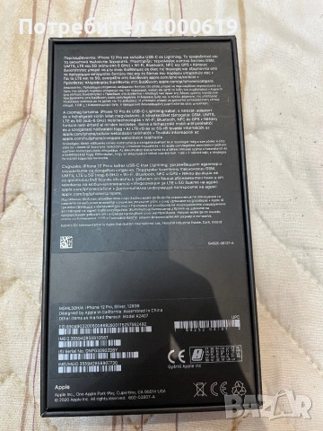 iPhone 12 pro, снимка 7 - Apple iPhone - 53249023