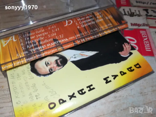 ОРХАН МУРАД-КУТИЯ И ОБЛОЖКА 1405251011, снимка 10 - Аудио касети - 50281115