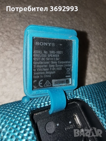 Sony SRS-XB21 преносима колонка, снимка 7 - Тонколони - 52914968