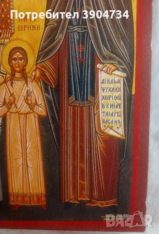 Св.Рафаил, Николай и Ирина, снимка 4 - Икони - 51583449