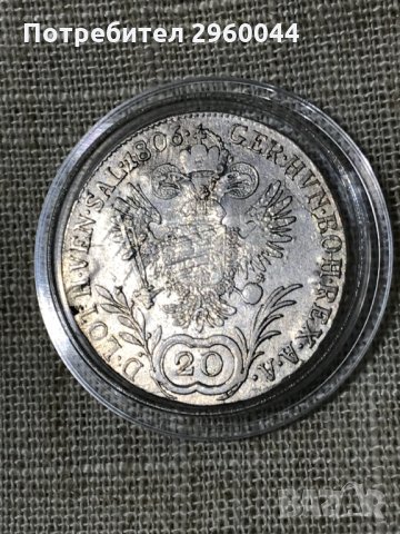 Сребърна монета 20 кройцера Австрия 1806г - C, снимка 2 - Нумизматика и бонистика - 31792315