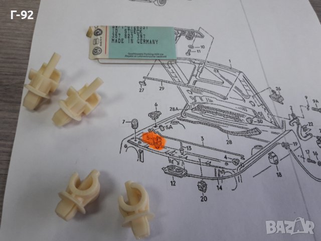 357823397**NEU**VAG**VW**AUDI** ЩИПКИ ЗА ЩЕКАТА НА ПРЕДНИЯ КАПАК ** , снимка 3 - Части - 37637520