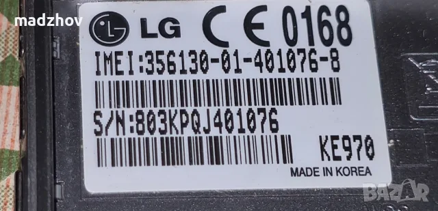 LG KE970 Shine работещ, снимка 3 - LG - 56114083
