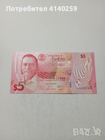 ОСТРОВ БЕЛИЗ БАНКНОТА 