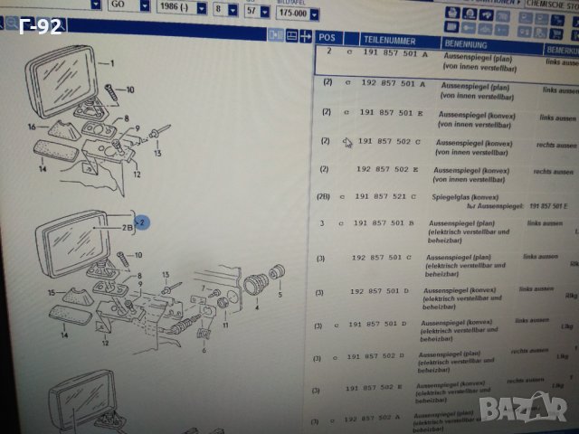 191857502C**NEU**HAGUS**VW GOLF, JETTA**Външно огледало Дясно**04.1983-08.1992, снимка 5 - Части - 34981891