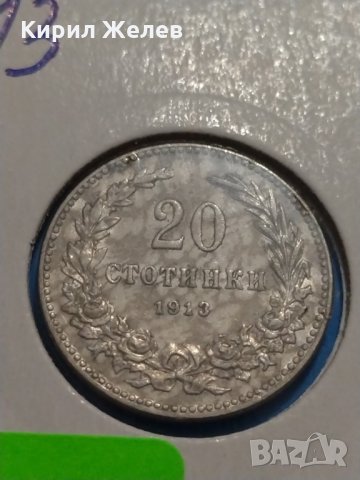 Монета 20 стотинки 1913 година-15072, снимка 4 - Нумизматика и бонистика - 30386268
