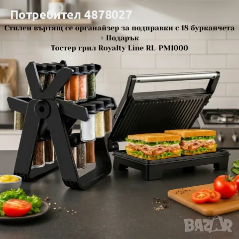 Тостер грил Royalty Line RL-PM1000 - Компактен грил и сандвич преса 2 в 1 + Подарък Стилен въртящ се, снимка 2 - Тостери - 55853210