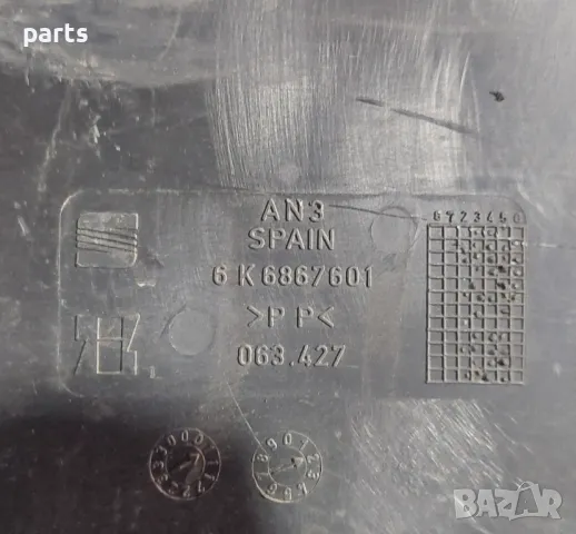 Пластмаса Заден Капак Сеат Ибиза 2
- 6K6867601, снимка 7 - Части - 47489514