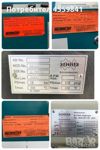 Винтов Компресор Renner RS 11*1,5 Кубика Дебит*Сервизиран Редовно!!!*11KW*10 Bar*, снимка 12 - Други машини и части - 52459899