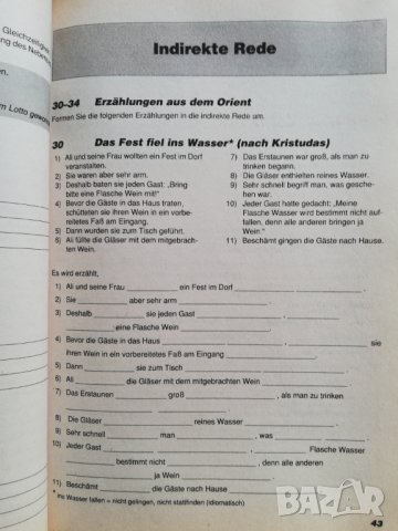 Учебници по немски език, снимка 11 - Чуждоезиково обучение, речници - 31798704