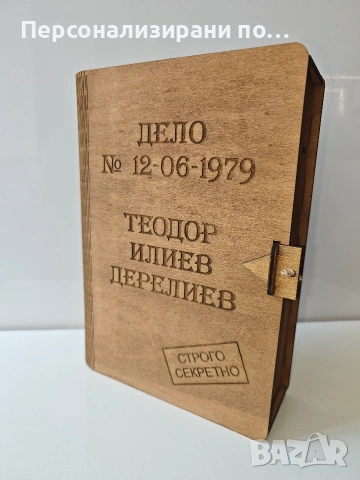 Кутия тип книга за уиски, вино или друг алкохол, снимка 7 - Декорация за дома - 53905694