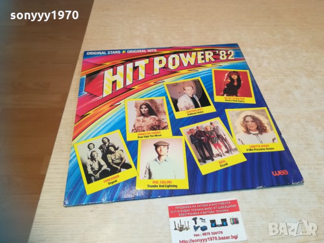 hit power 82 плоча-внос germany 1703211401