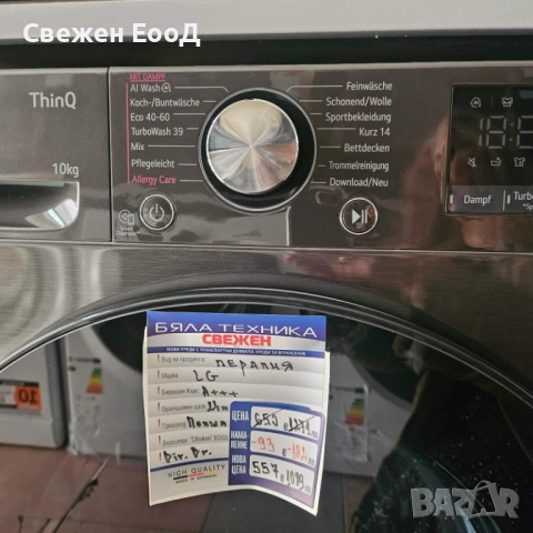 пералня LG - 10кг./черна/, снимка 4 - Перални - 54212450
