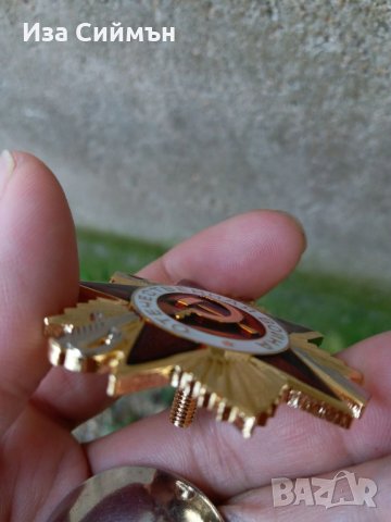 Орден СССР Велика Отечествена Война 1 степен, снимка 3 - Антикварни и старинни предмети - 35445355