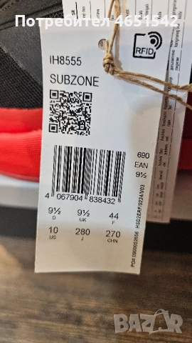 Adidas Subzone НОВИ! Размер 44, снимка 6 - Спортни обувки - 52459824