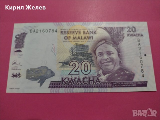 Банкнота Малави-16251, снимка 2 - Нумизматика и бонистика - 30585666