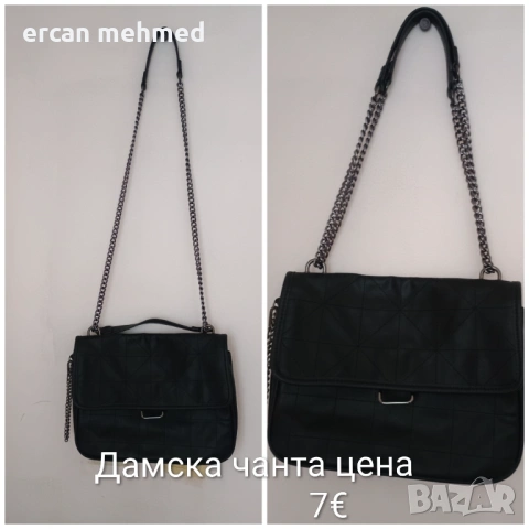 Дамска чанта