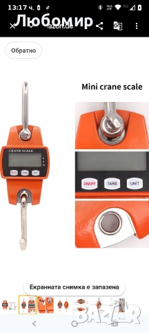 300 кг мини цифрова везна за кран, електронна везна с кука, везна за багаж за ферма , снимка 8 - Други инструменти - 54145739