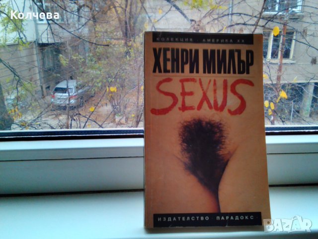 продавам книги за деца и възрастни, снимка 10 - Специализирана литература - 23902330