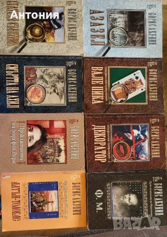 Борис Акунин книги