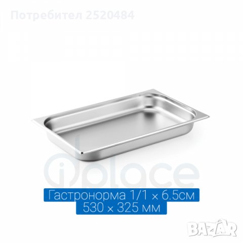 Гастронорми /тави/ и капаци от неръждаема стомана! Плътни и перфорирани!ХИТ Цена 10лв/5,11€, снимка 5 - Обзавеждане на кухня - 37365149