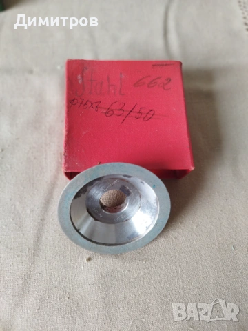 Камбанки за заточване , снимка 5 - Диамантени и режещи инструменти - 53302217