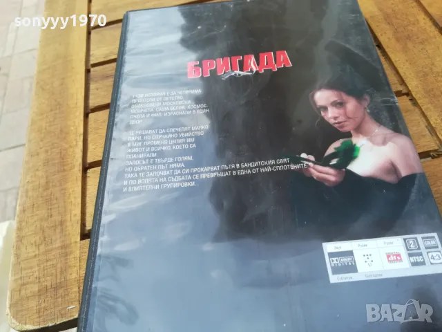 БРИГАДА 13-15 ДВД 0505251526, снимка 4 - DVD филми - 50164286