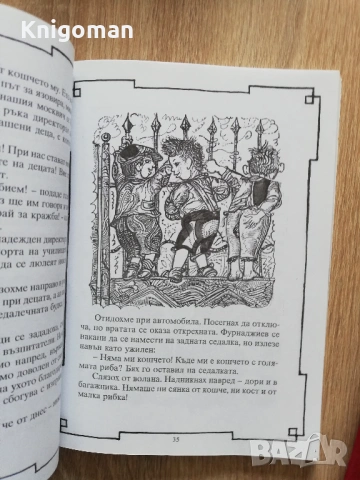 Пътник до едно сърце. Страници от преживяното с Ангел Каралийчев, Иван Кръстев, снимка 2 - Българска литература - 53270104