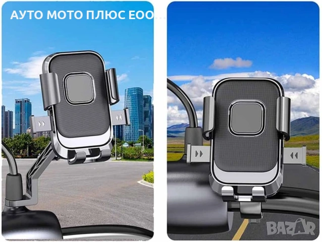 Стойка за телефон за монтаж към огледалото на Мотор/Велосипед., снимка 2 - Аксесоари и консумативи - 53938637