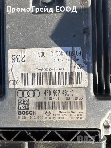 Компютър двигател ключ гълтач Ауди А6 С6 4Ф Audi A6 C6 4F 4F0907401C 4F0910401 Q003 4F0909131 4F0910, снимка 2 - Части - 49574599