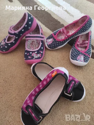 Детски пантофи 