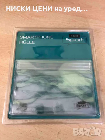 калъв за смартфон за защита при вятър и дъжд FOR  SPORT