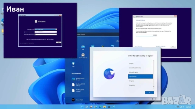 Инсталиране/Преинсталиране на Windows 11/10/7 всяка версия, снимка 5 - Преинсталации - 54070991