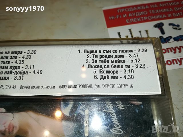 ГЛОРИЯ-ОРИГИНАЛНА КАСЕТА 1205222012, снимка 12 - Аудио касети - 36742536