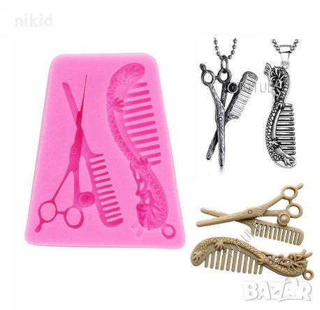 Ножица и гребен висулки фризьорски силиконов молд за фондан украса торта декорация мъфин шоколад 