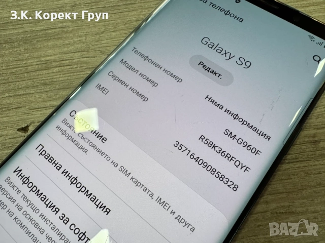 Samsung Galaxy S9 64GB, снимка 6 - Samsung - 56464850