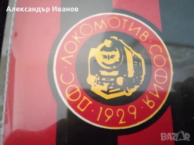 Флагче на Локомотив София, снимка 2 - Фен артикули - 50744326