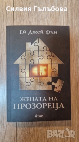 продавам книги, снимка 7 - Други - 52305346