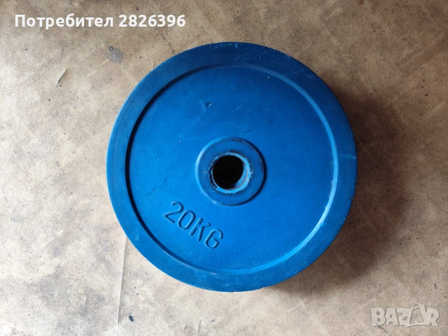 Продавам 4 диска по20кг 