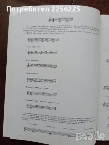 Акорди за пиано, снимка 2 - Специализирана литература - 51059071