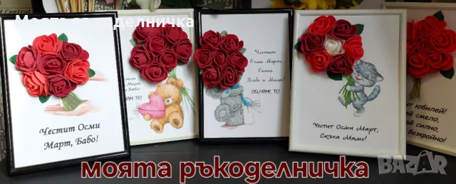 Букет за любимата жена, майка, учителка, снимка 2 - Други - 49167159