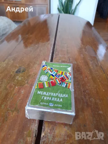 Стара международна гирлянда