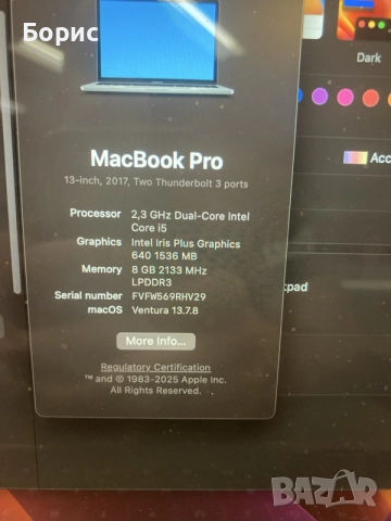 Macbook Pro,13",A1708,256GB SSD, отличен, снимка 4 - Лаптопи за дома - 56216368