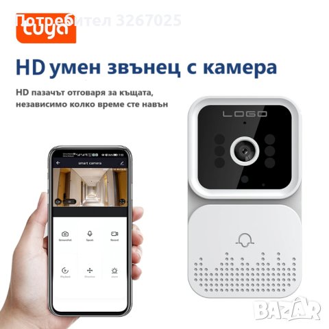 Умен звънец с видео камера, домофон, WIFI, USB, снимка 1 - HD камери - 42840052