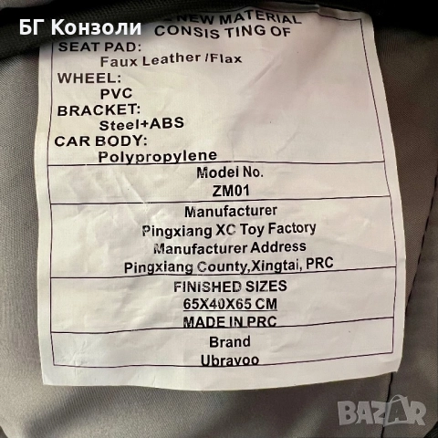 Проходилка, снимка 6 - Проходилки - 52334410