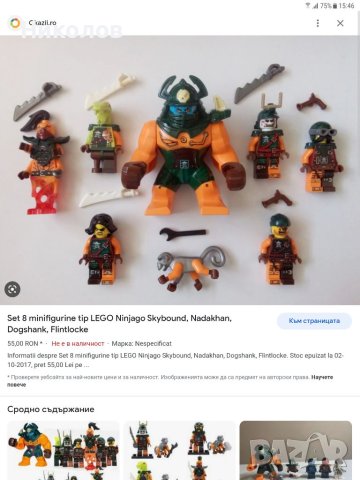 Lego sky pirates Ninjago, снимка 8 - Конструктори - 44711562