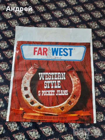 Стара найлонова торбичка Far West